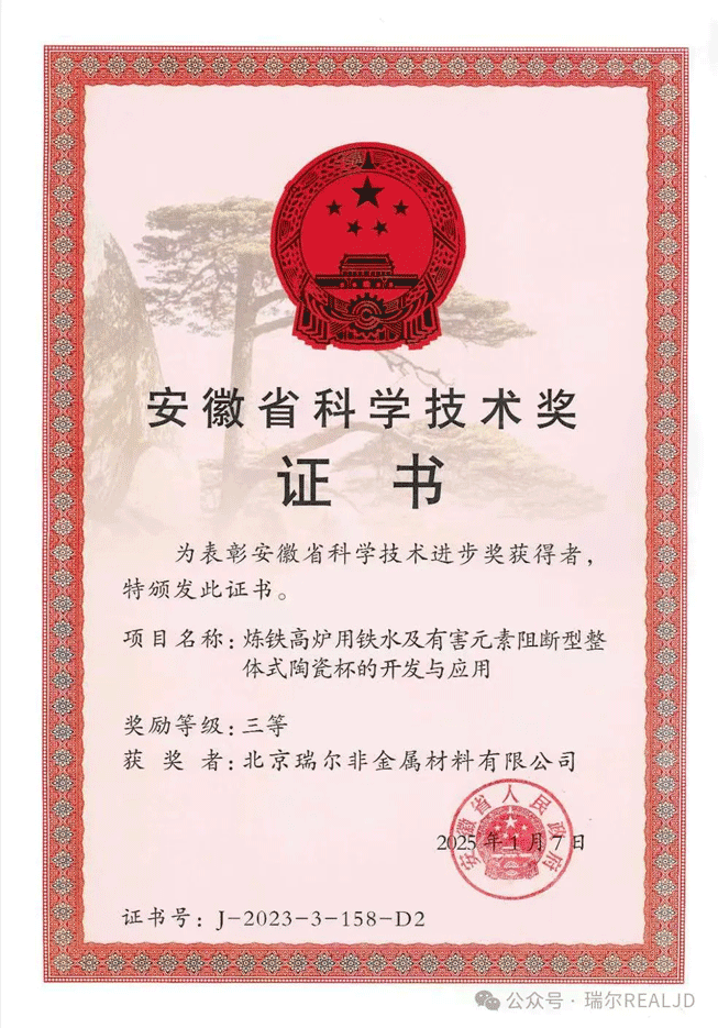 瑞爾競達科技股份有限公司再獲殊榮！