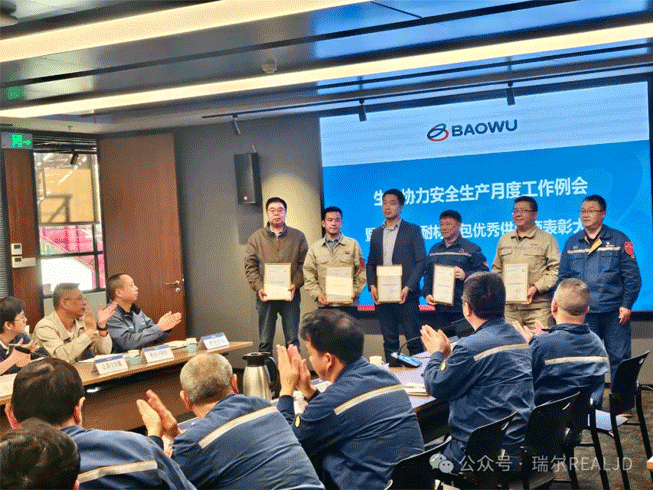 【喜訊】煉鐵系統(tǒng)唯一入選！我司榮獲中國寶武集團中南鋼鐵股份有限公司“年度耐材總包優(yōu)秀供應商”稱號！